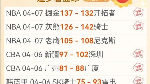 火箭对爵士比赛总分分析